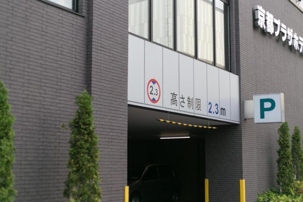 Kyoto Plaza Hotel Annex Exterior foto